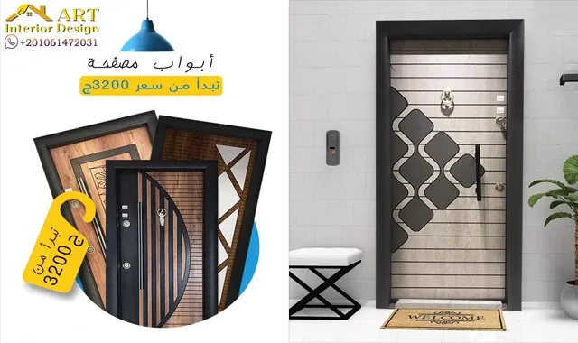 دليل شامل عن أسعار الابواب المصفحة وأنواعها ومواصفاتها في مصر أسعار الابواب المصفحة